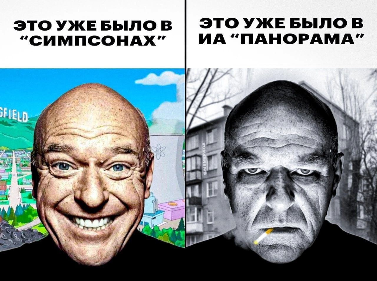 ЭТО УЖЕ БЫЛО В ЭТОУЖЕ БЫЛО В “CUMMNCOHAX” “ПАНОРАМА”