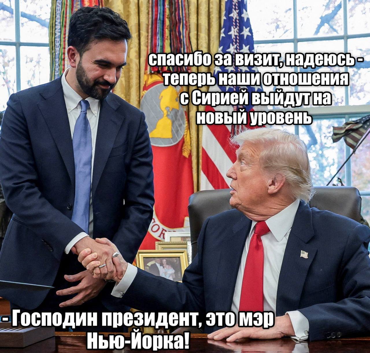 A спасибо за теперь" с Сирией 3 новый is Господин президент, это Нью-Йорка!