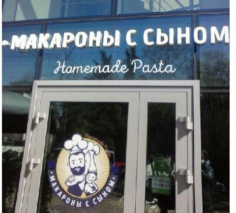 МАКАРОНЫ С СЫНОМ Pasta
