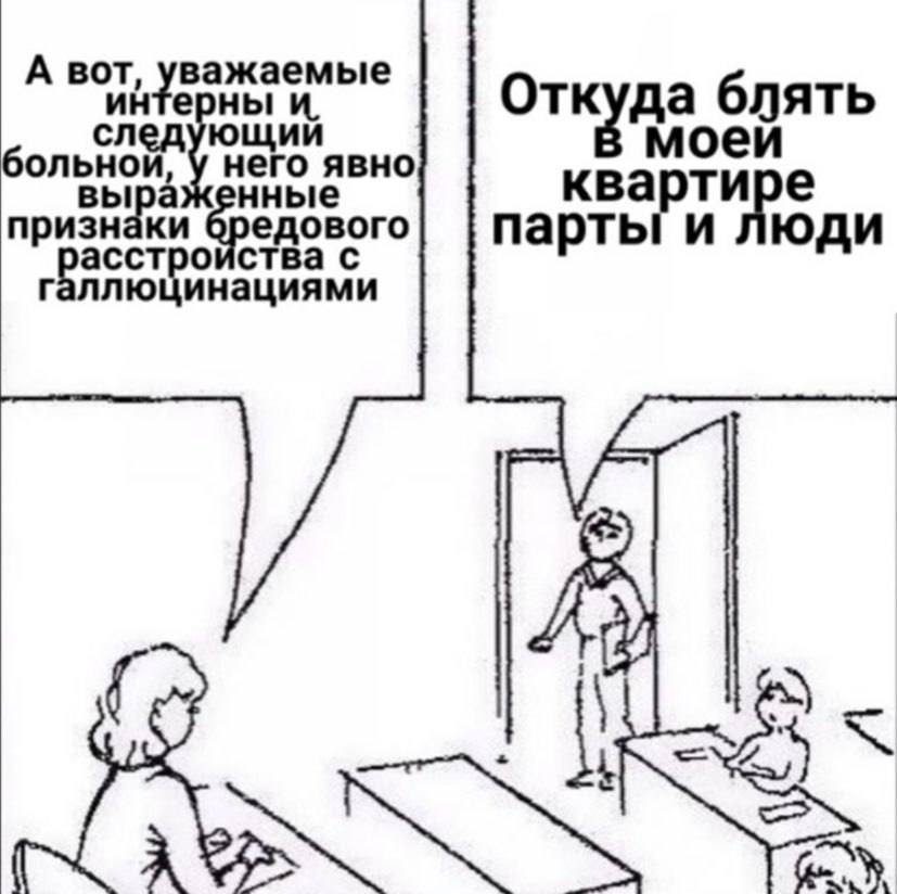 А вот важаемые Откуда блять больной него, явно ква признаки Gpe асст ства с едового парты и юди галлю