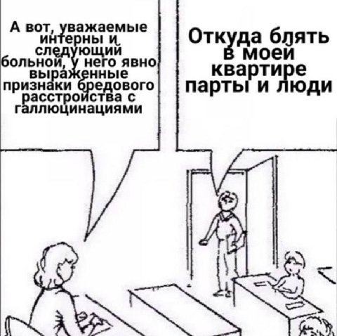А вот важаемые Откуда блять больной него, явно ква признаки Gpe асст ства с едового парты и юди галлю