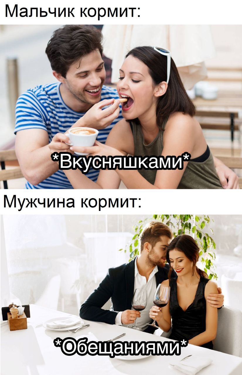 Мальчик Вку сняшками Мужчина кормит: