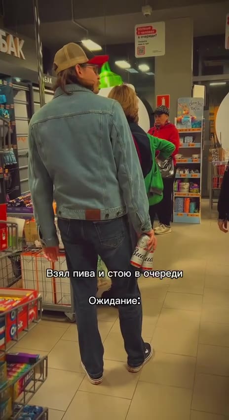 № IF ioe пива и стою в очереди 2 qs Ожидание: Ц | ВЗЯЛ пива Meroe вгочереди iy a Baan пива и стою в ovepenn