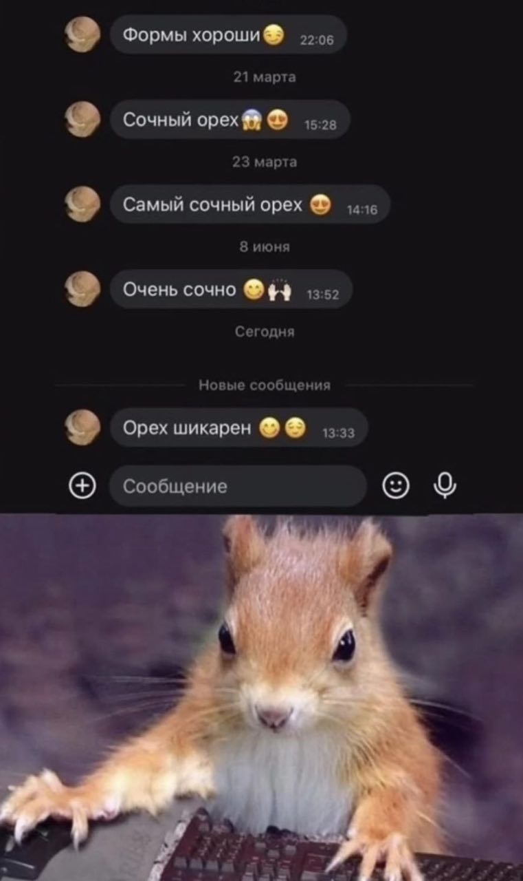 Формы хороши 21 марта Сочный орех 25 марта 2 Самый сочный орех 8 июня Очень сочно Сегодня Новые сообщения Орех шикарен Сообщение у 2 a