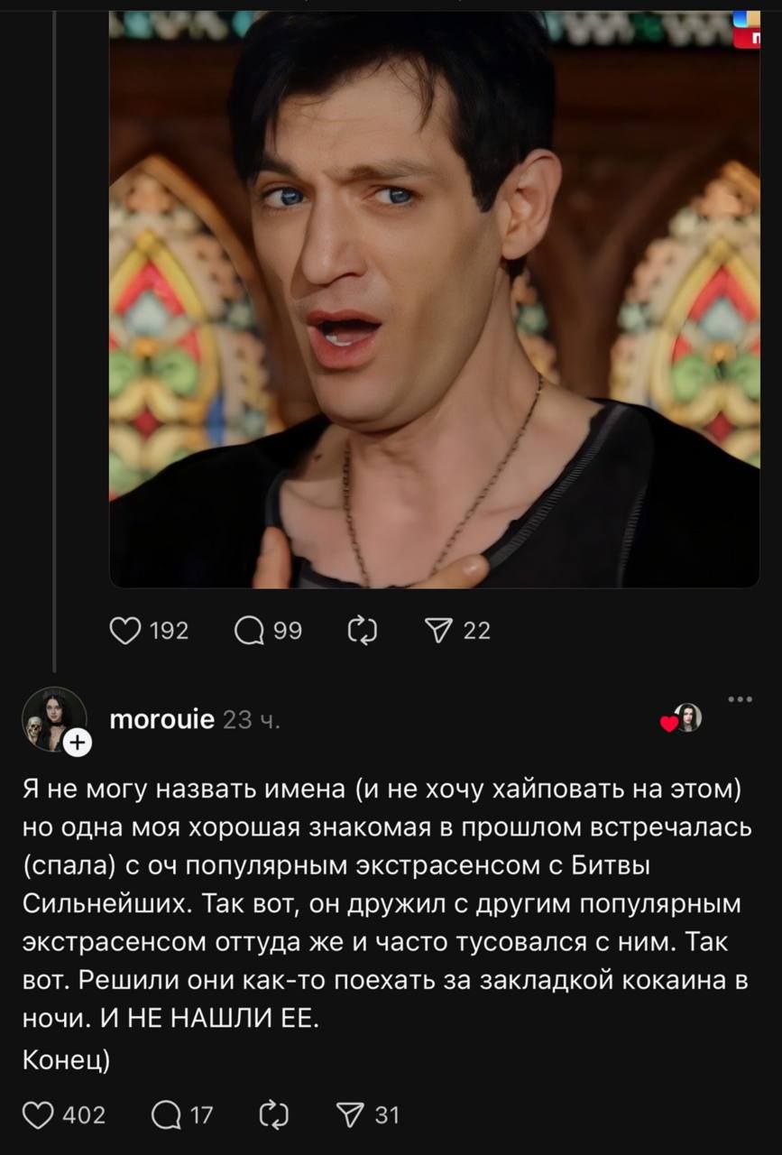 Я 192 99 У 22 тогоце Я не могу назвать имена (и не хочу хайповать на этом) но одна моя хорошая знакомая в прошлом встречалась (спала) с популярным экстрасенсом с Битвы Сильнейших. Так вот, он дружил с