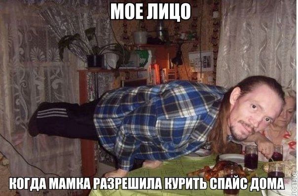 МОЕЛИЦО 7 КОГДА МАМКА РАЗРЕШИЛА КУРИТЬ СПАЙС