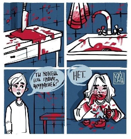 ЕСТЬ ГРА "НЕ
