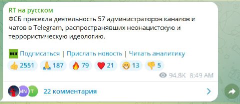 Если вы читаете этот канал, значит, тут точно нет неонацистской идеологии. Только неолиберальная.