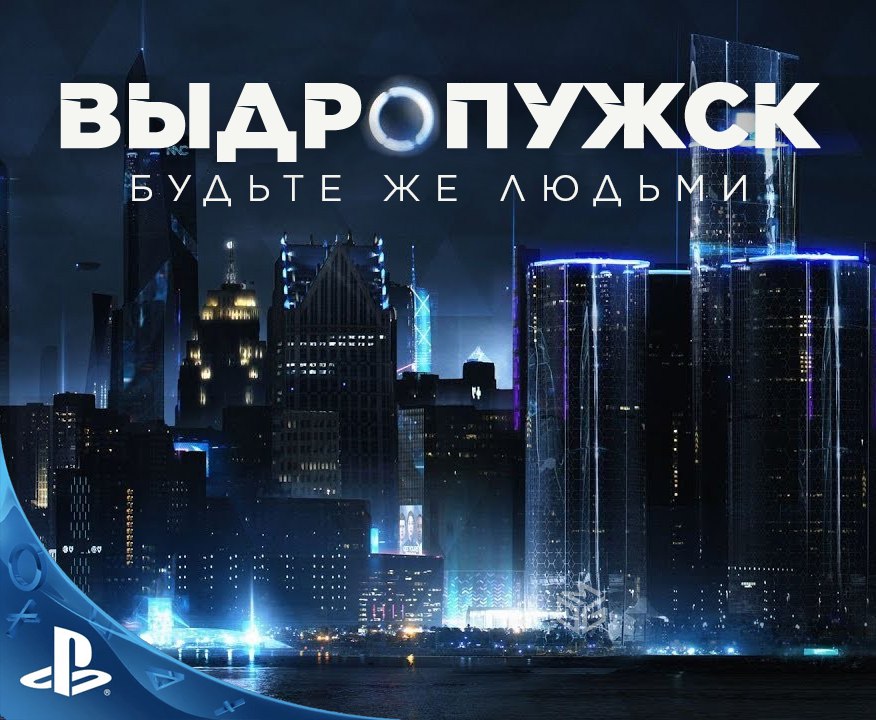 Detroit: Become Human, который мы заслужили