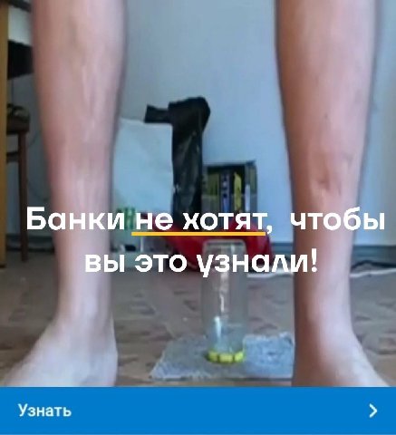 Банки не хотят, чтобы вы это узнали! Узнать
