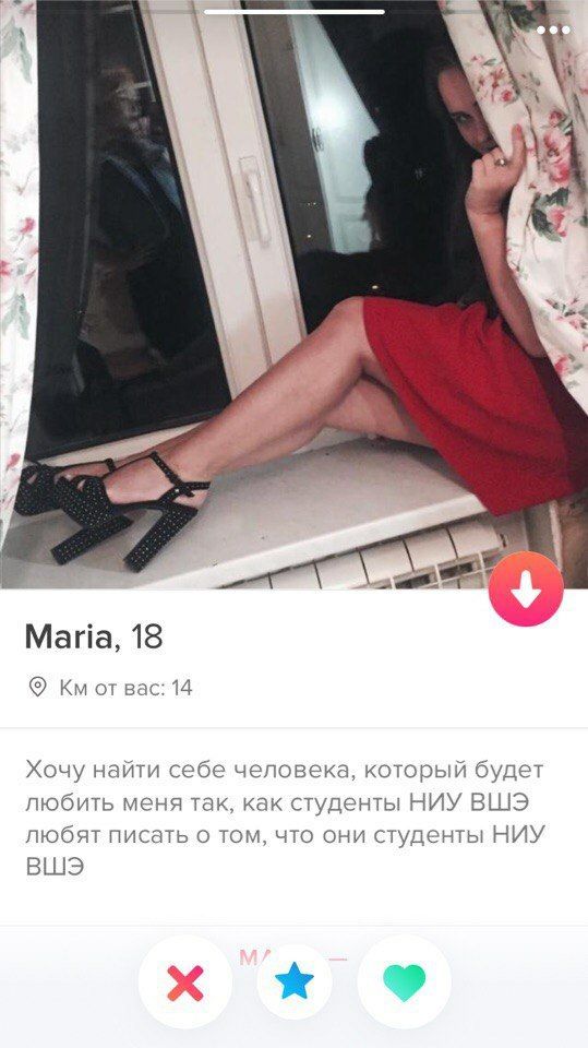 Maria, 18 Bac: 14 Хочу найти себе человека, который будет любить меня так, как студенты НИУ ВШЭ любят писать о том, что они студенты НИУ ВШЭ