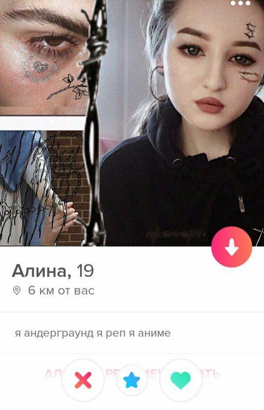 21 у ДА Pir A Алина, 19 6 от вас я андерграунд я реп я аниме