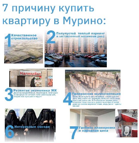 7 причину купить квартиру в Мурино: Качественное Полупустой теплый паркинг и заставленный машинами двор строительство an Налива Развитая экономика Десятки продуктовых, ломбардов, пивнушек и овощных не