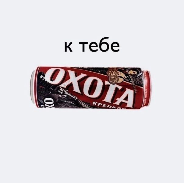 к тебе IN