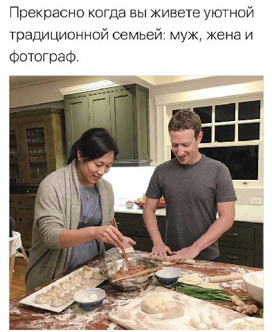 Прекрасно когда вы живете уютной традиционной семьей: муж, жена и фотограф. 4 я an