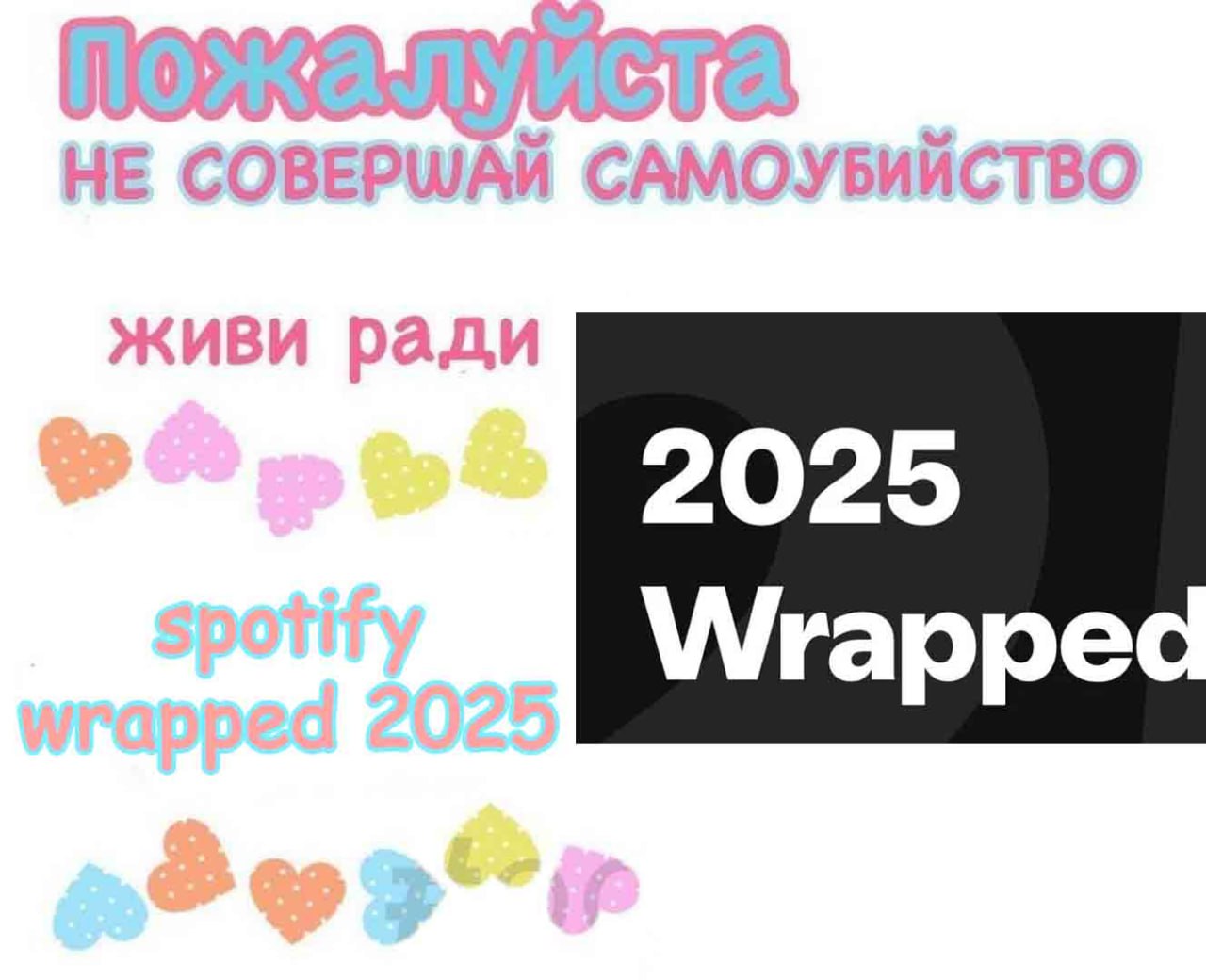 2025 Wrappec