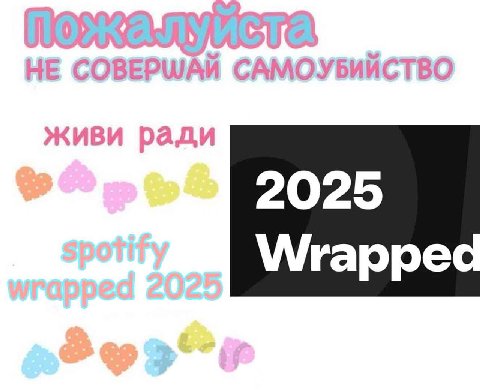 2025 Wrappec