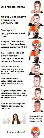 Она просто занята Может у неё просто отключены уведомления Она просто ответ продумывает свой Уверен. Она ответит завтра. Должно быть уснула, ведь уже 19:00 Похоже, что она долго отвечает, потому что н