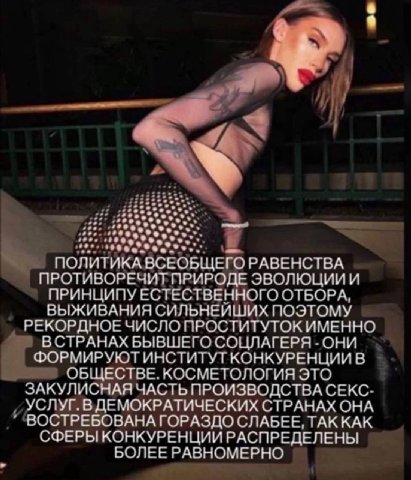 ПОЛИТИКА ВСЕОБЩЕГО РАВЕНСТВА ПРОТИВОРЕЧИТ ПРИРОДЕ ПРИНЦИПУ ЕСТЕСТВЕННОГО ОТБОРА, ВЫЖИВАНИЯ СИЛЬНЕИШИХ ПОЭТОМУ РЕКОРДНОЕ ЧИСЛО ПРОСТИТУТОК ИМЕННО ВСТРАНАХ БЫВШЕГО СОЦЛАГЕРЯ ОНИ ФОРМИРУЮТ ИНСТИТУТ КОНКУ