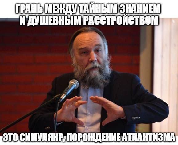 ГРАНЬ ТАЙНЫМ ЗНАНИЕМ И РАССТРОЙСТВОМ СИМУЛЯКР. ПОРОЖДЕНИЕ АТЛАНТИЗ