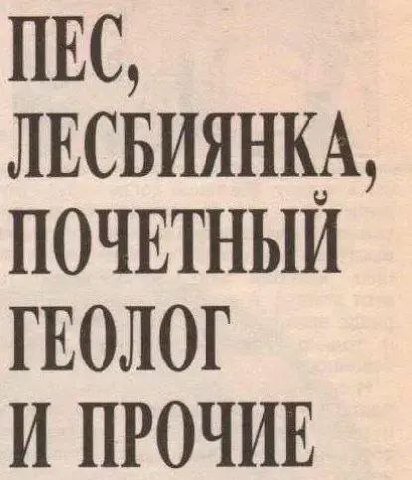 Наша подписота?