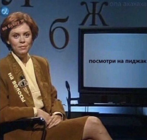 3 у A посмотри на пиджак 4