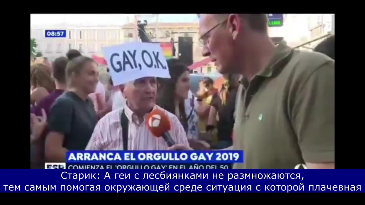BEBE comuenza va resra vet оябуцо mAs ДГ te mo 6 _ Старик: Геи делают миру большое одолжение ARRANCA EL ORGULLO GAY 2019 > ЕЯ comienza ta riesta Det orcuito mAs № Я ay ieee” Старик: Потому, что наш ми