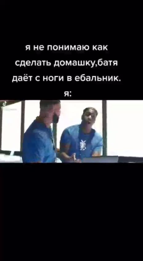 я не понимаю как сделать домашку,батя даёт с ноги в ебальник.