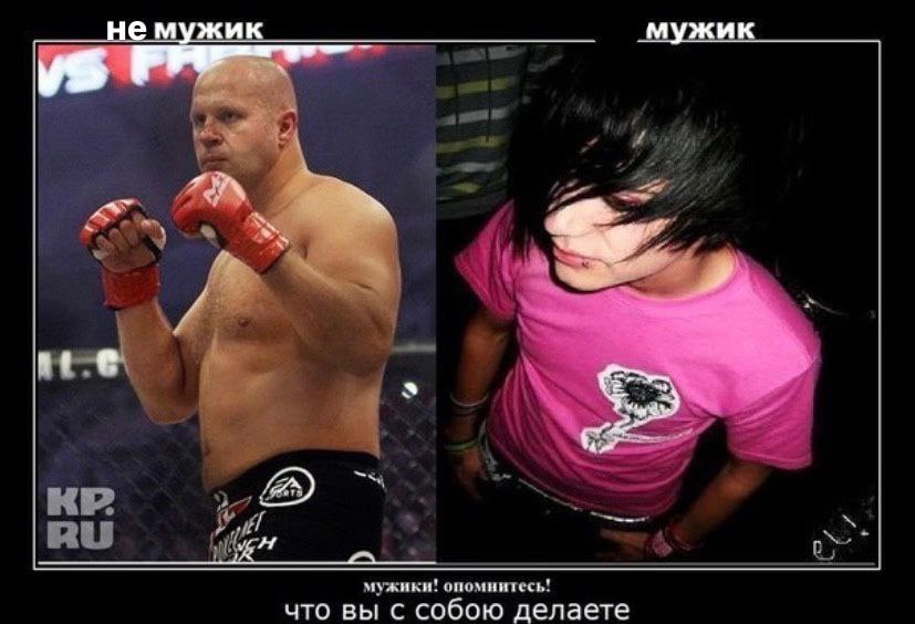не мужик мужик 4 с a опомнитесь" что вы с собою делаете