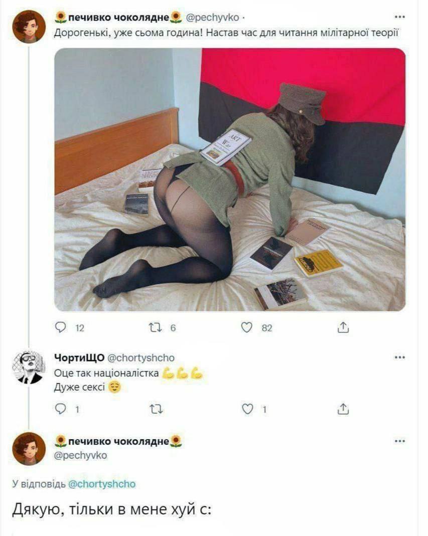 чоколядне @pechyvko eee Дорогеньк, уже сьома година! Настав час для читання Teopii i 4 2 13а О 12 82 @chortyshcho Оцетак нащюналктка Дуже сека От ity печивко чоколядне @pechyvko У @chortyshcho Дякую, 