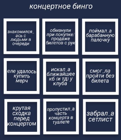 концертное бинго знакомился обманули поймал а ach с при покупке людьми в продаже барабанную очереди билетов сру палочку искал а еле удалось ближайшее смог купить пройти без мерч билета клуба крутая пр
