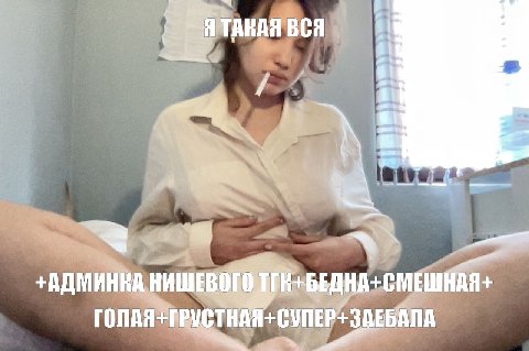к 5 4 9 IMHHBA ЛИНИА НИШЕВОГО СУПЕР+-ЗАЕБАЛА ГОЛАЯ