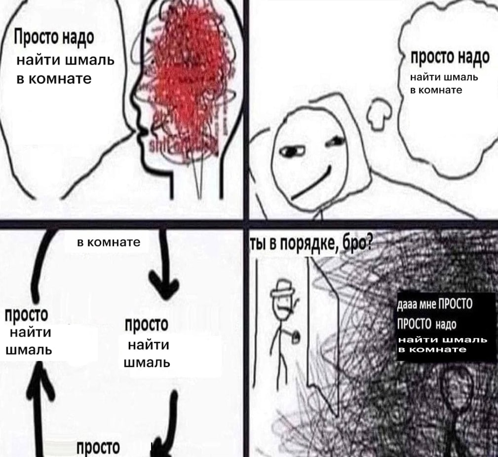 at Просто надо найти шмаль просто надо в комнате найти шмаль we в комнате в комнате ты в порядке, ПРОСТО просто найти просто ПРОСТО надо найти найти шмаль шмаль в комнате шмаль a