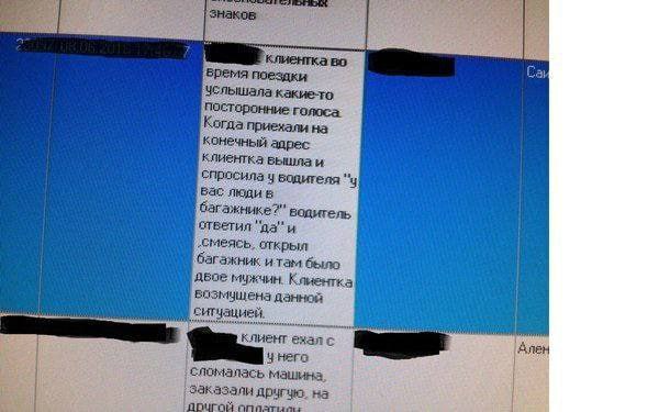клиентка во поездки посторонние голоса Когда приехали на конечный адрес клиентка вышяз и спросила у водителя вас пюди в багажнике?" водитель ответил „смеясь. открыл и там было ABGE мужчин. Клиентка вя