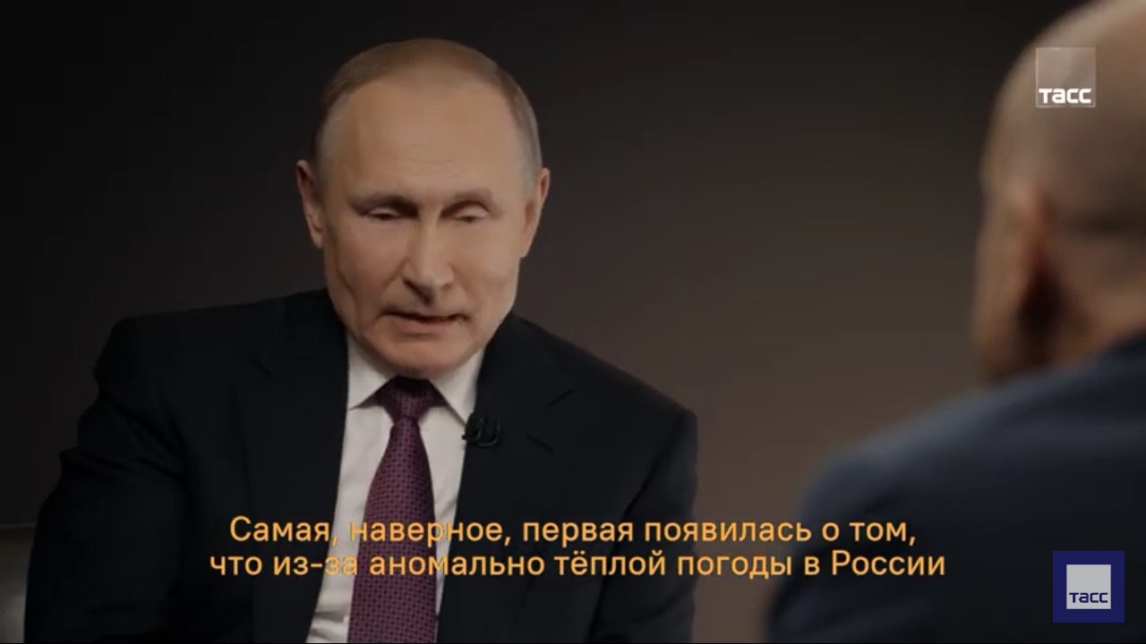 Tacc Самая he чаверное, первая появилась о том, что из-за аномально тёплой погоды в России