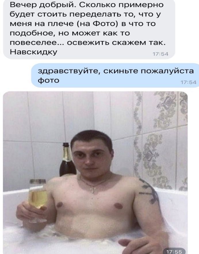 Вечер добрый. Сколько примерно будет стоить переделать то, что у меня на плече (на Фото) в что то подобное, но может как то повеселее... освежить скажем так. Навскидку 17:54 здравствуйте, скиньте пожа