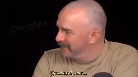 Деменций, неси... леменщиймнеси”