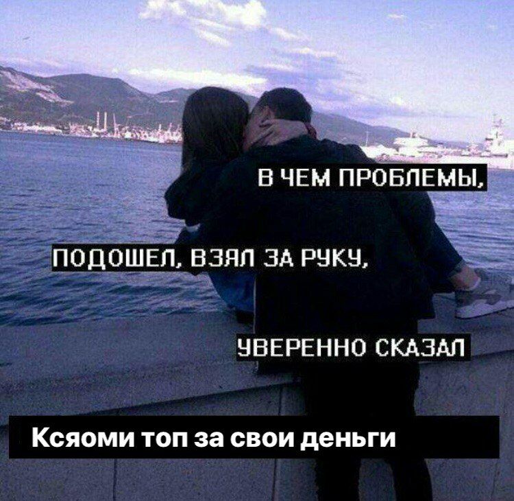 ВЧЕМ ПРОБЛЕМЫ, ПОДОШЕЛ, ВЗЯЛ ЗА РУКУ, ЧВЕРЕННО СКАЗАЛ Ксяоми топ за свои деньги