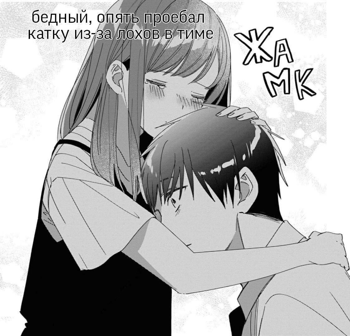 бедный, опять катку