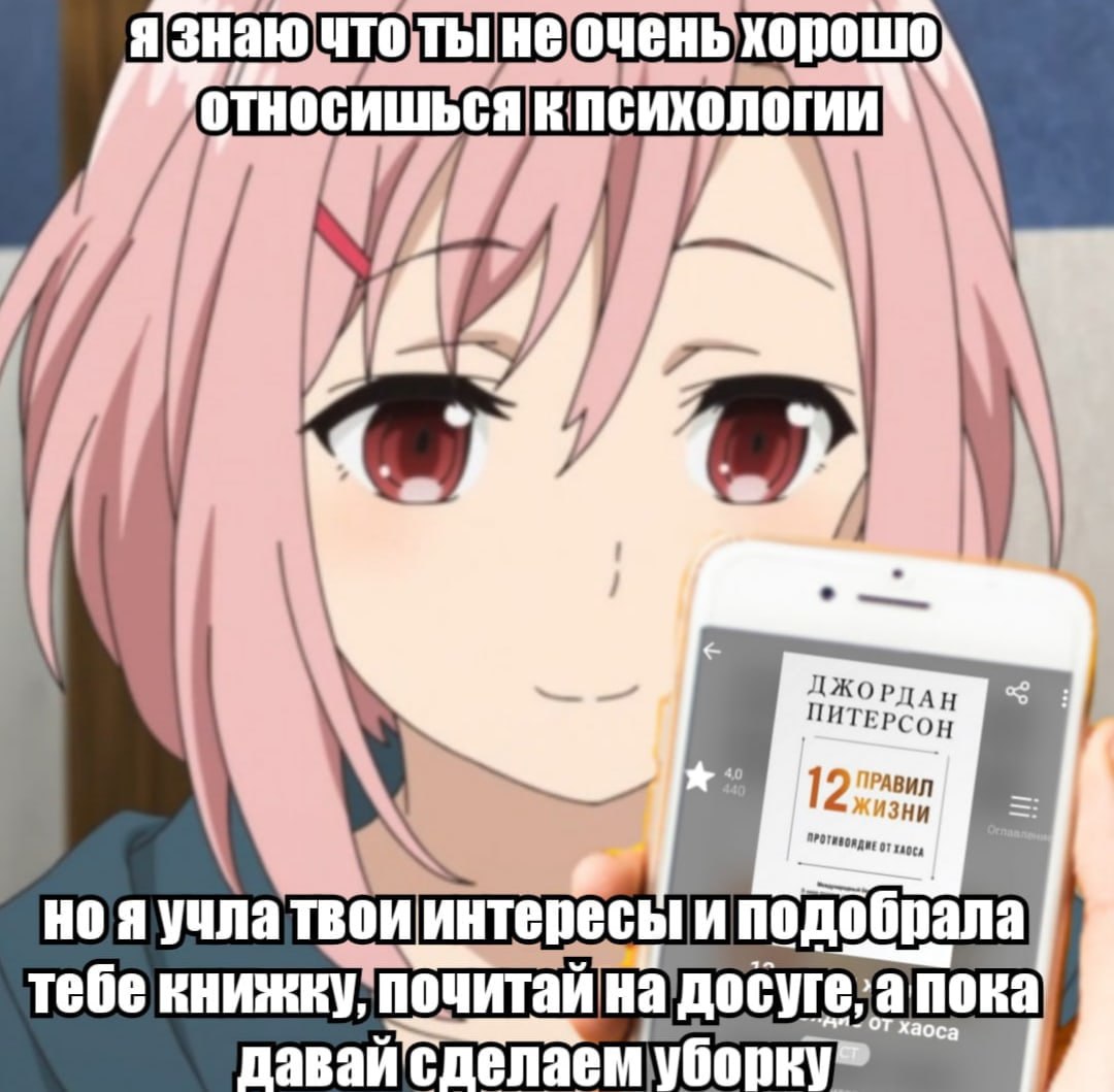 относишься к психологии 7 12 ноя учла интересыи подобрала тебе книжку, почитай пока