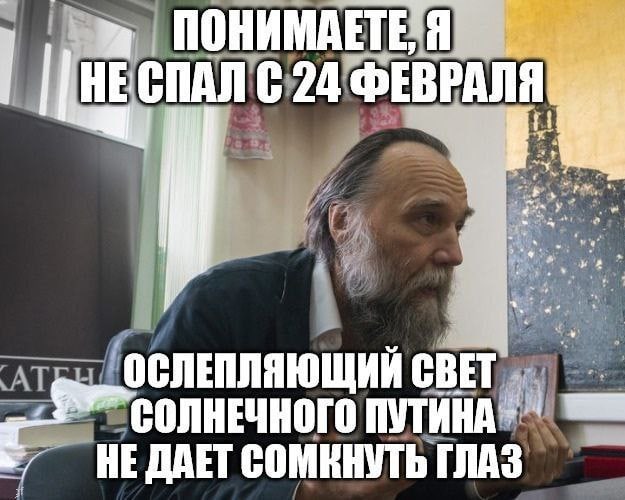 ПОНИМАЕТЕ, Я HE CHAN ОСЛЕПЛЯЮЩИЙ ПУТИНА НЕ ДАЕТ СОМЕНУТЬ ГЛАЗ