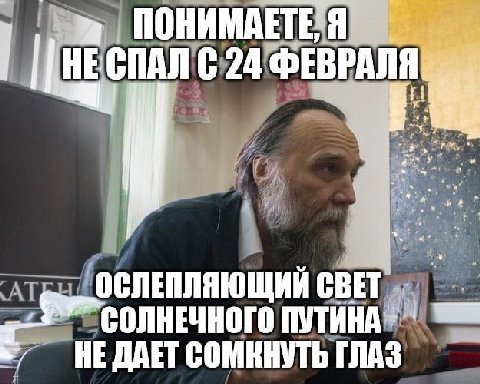 ПОНИМАЕТЕ, Я HE CHAN ОСЛЕПЛЯЮЩИЙ ПУТИНА НЕ ДАЕТ СОМЕНУТЬ ГЛАЗ