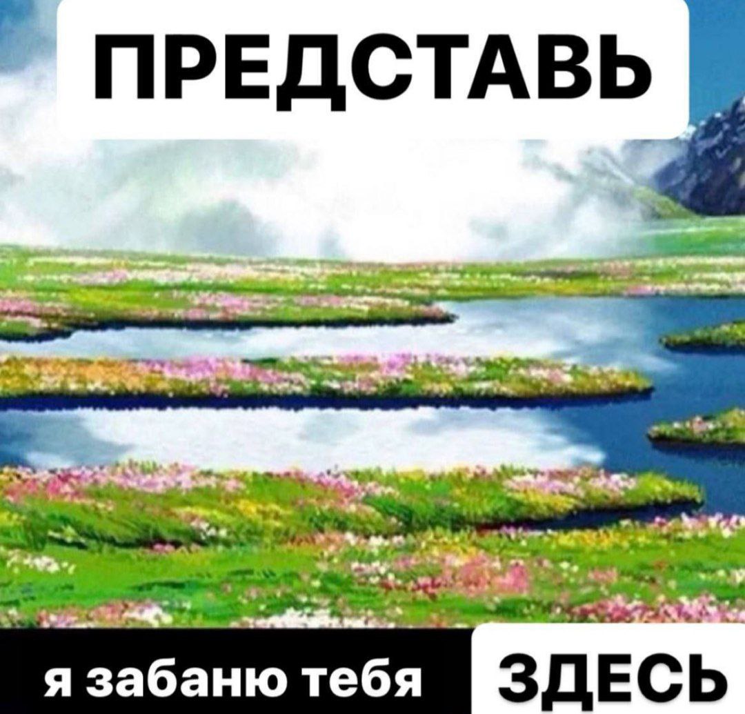 ПРЕДСТАВЬ any 4, я забаню тебя ЗДЕСЬ
