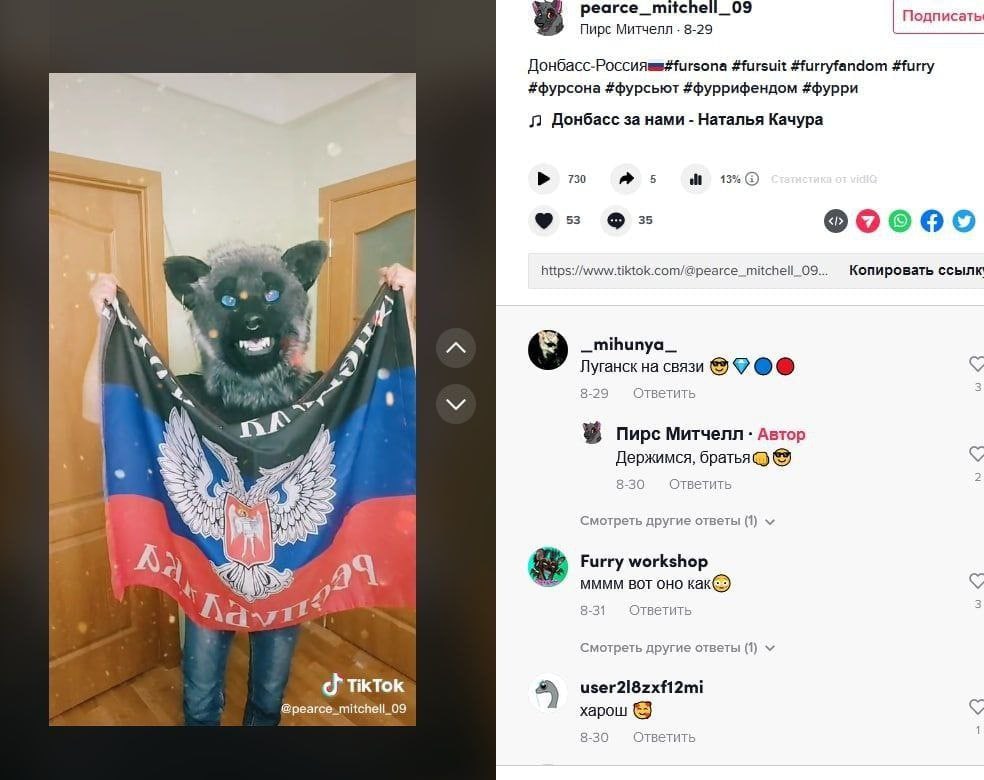 pearce_mitchell_09 Пирс Митчелл 8-29 #fursuit #furryfandom #furry #фурсона #фурсьют #фуррифендом #фурри Донбасс за нами Наталья Качура 730 5 Копировать ссылк be 4 А, Луганск на связи as 8-29 Ответить 