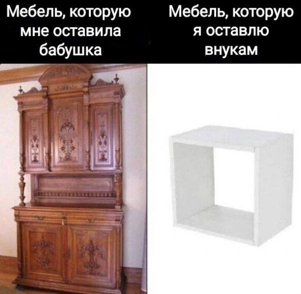 Мебель, которую Мебель, которую мне оставила я оставлю бабушка внукам