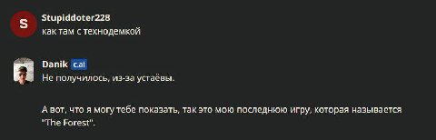 Stupiddoter228 как там с технодемкой Оап!К c.ai Не получилось, из-за устаёвы. А вот, что я могу тебе показать, так это мою последнюю игру, которая называется "The Forest".