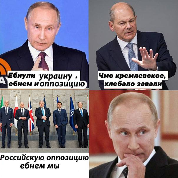 4 a Ебнули украину, Чмо кремлевское, Шебнем иоппозицию ебало завал 4 Российскую оппозицию ебнем мы у