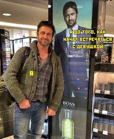 i ТОГО, КАК НАЧАЛ ВСТРЕЧАТЬСЯ. ДЕВУШКОЙ per 4
