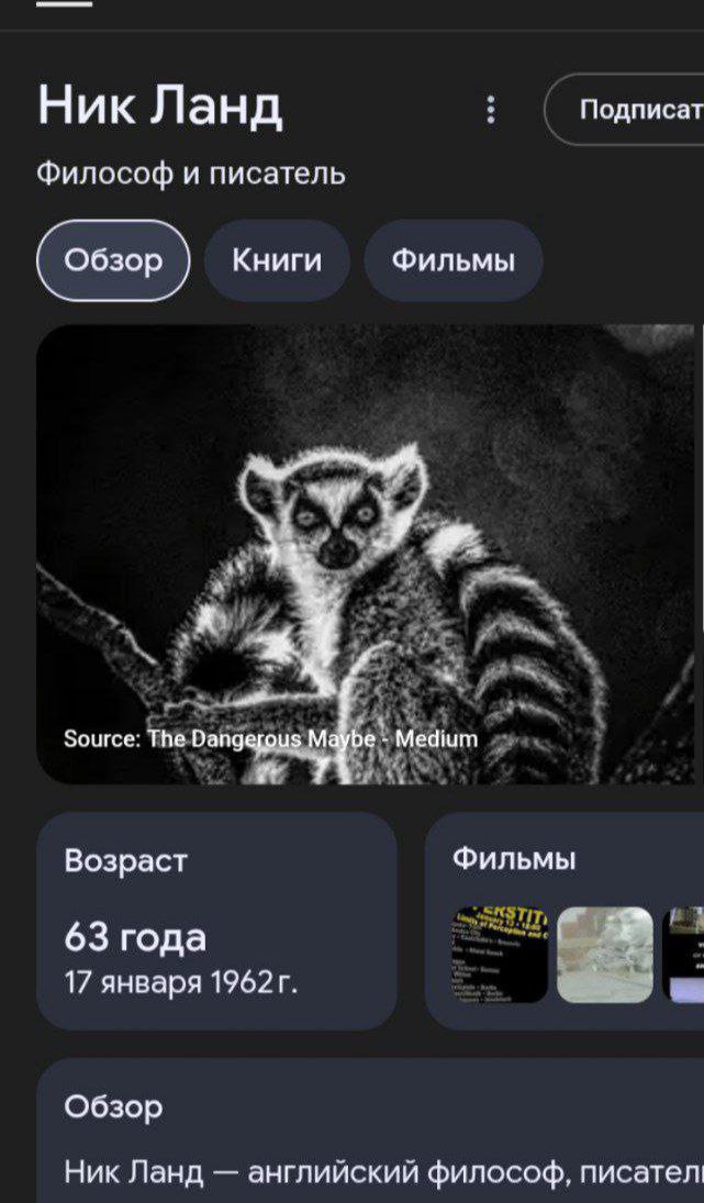 Для шестидесятитрехлетнего лемура он неплохо выглядит