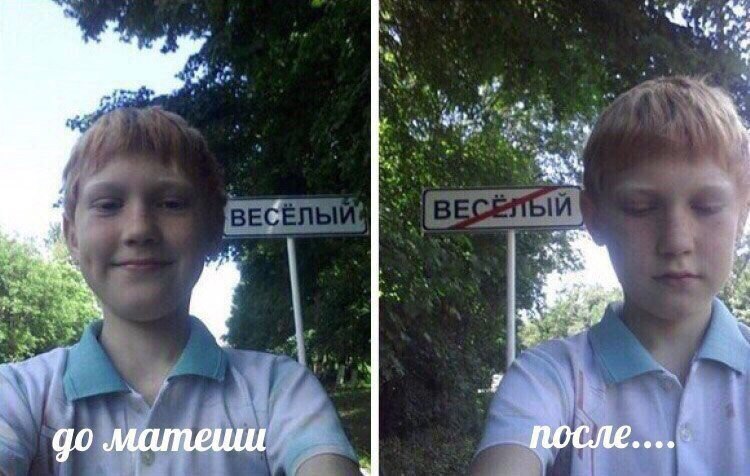 4 матеиш